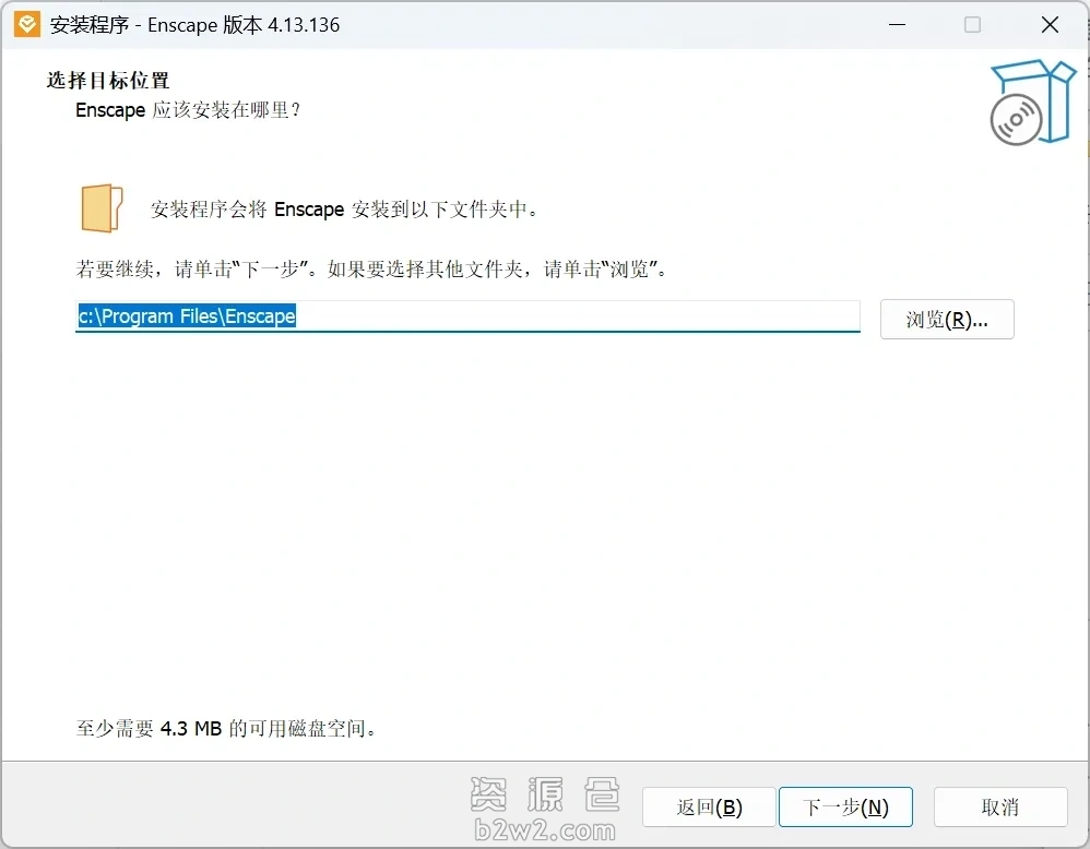 Enscape渲染器激活工具