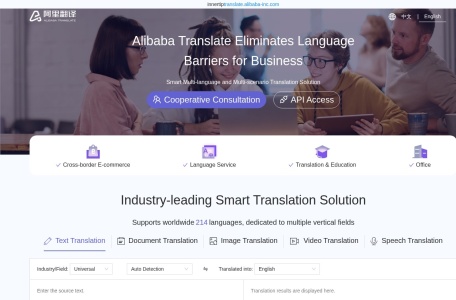 阿里翻译