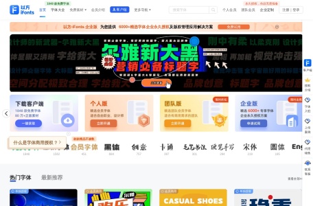 以方·字体管理器