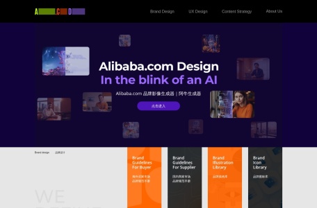 阿里巴巴UED