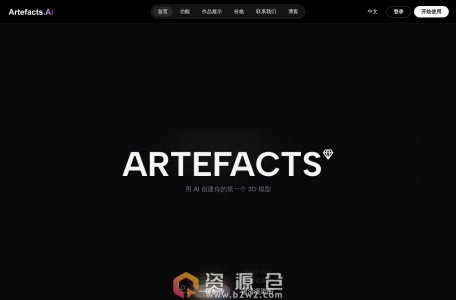 Artefacts