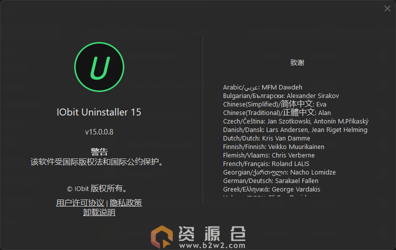 图片[1]-IObit Uninstaller Pro v15.1.0.1 多语便携版 – 深度清理残留文件-办文绿软