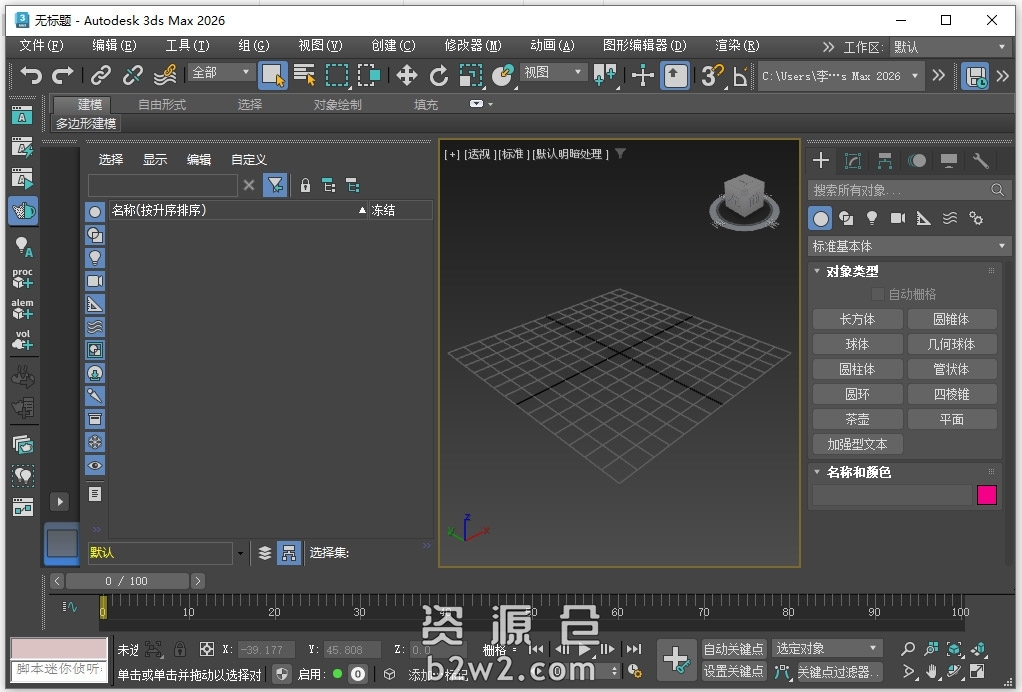 autodesk 3ds max 2026简体中文版