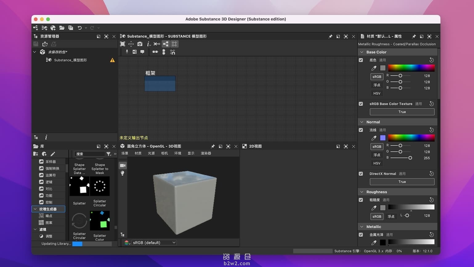 Adobe Substance 3D Designer V15.0.3 Win/Mac 中文/英文官方破解版下载 + 历史版本 Adobe Substance 3D Designer V15.0.3 Win/Mac 中文/英文官方破解版下载 + 历史版本