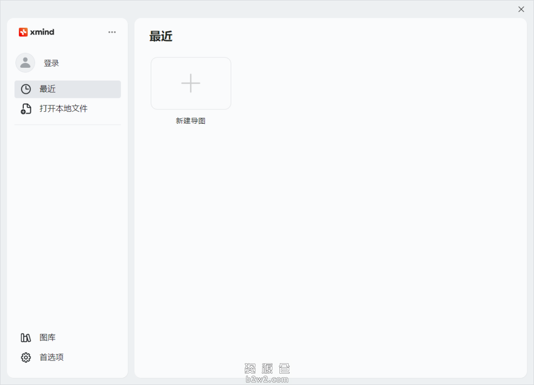 XMind2025 v25.07.03033 专业思维导图软件