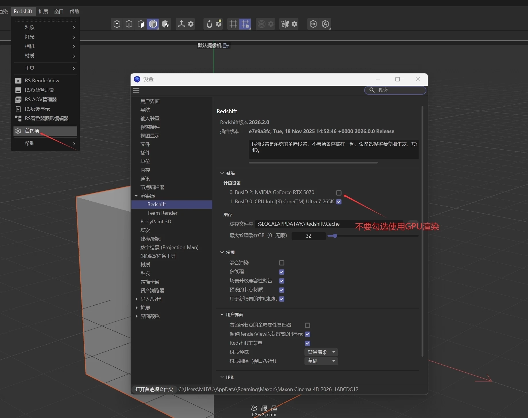Maxon Cinema 4D 2026.1.0 Win中文/英文官网破解版C4D软件下载 Maxon Cinema 4D 2026.1.0 Win中文/英文官网破解版C4D软件下载