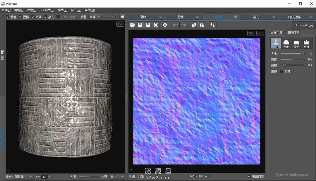 PixPlant5.0.49 汉化版无缝贴图制作