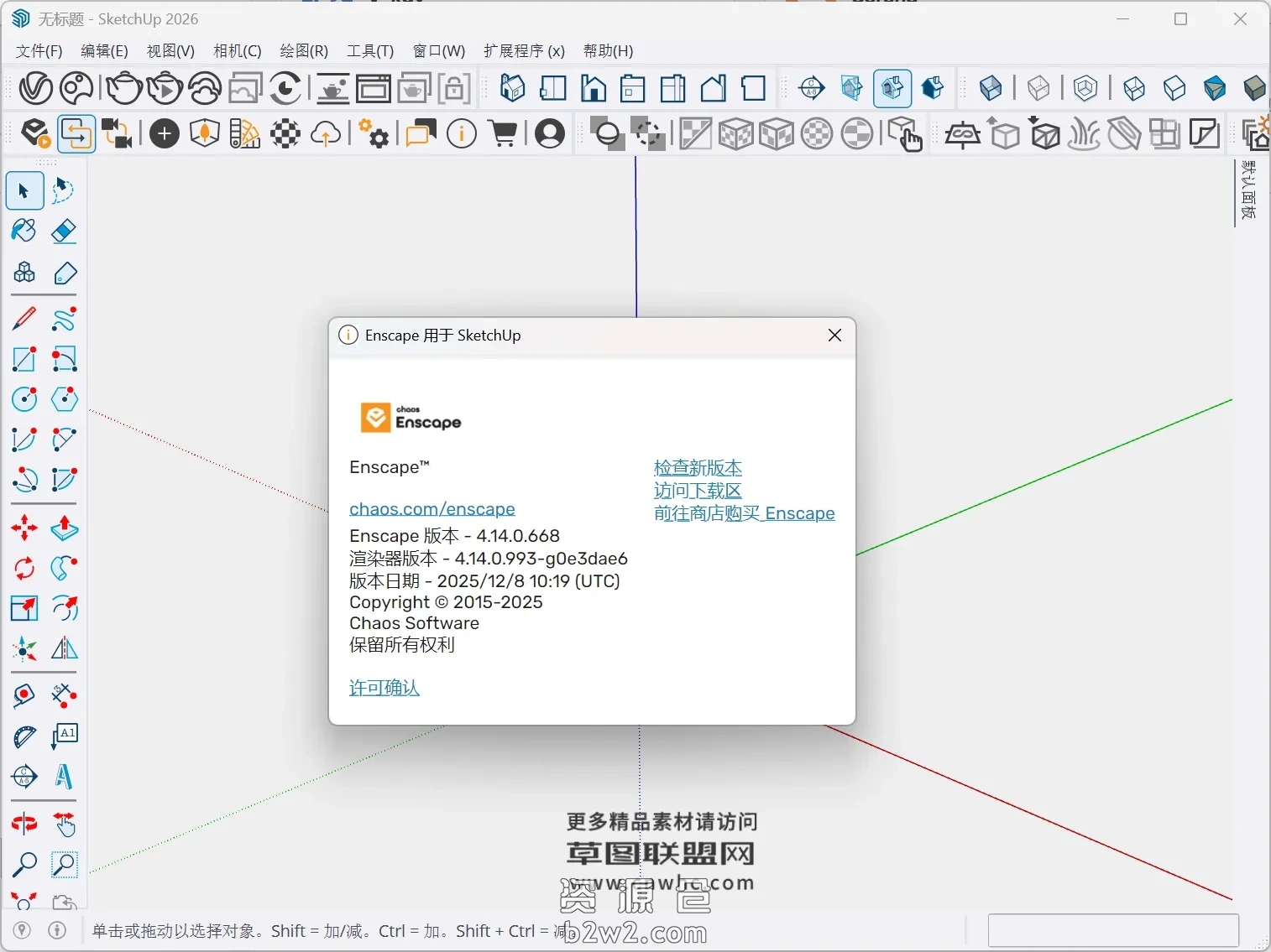 Enscape 3D v4.14.0 中文正式版