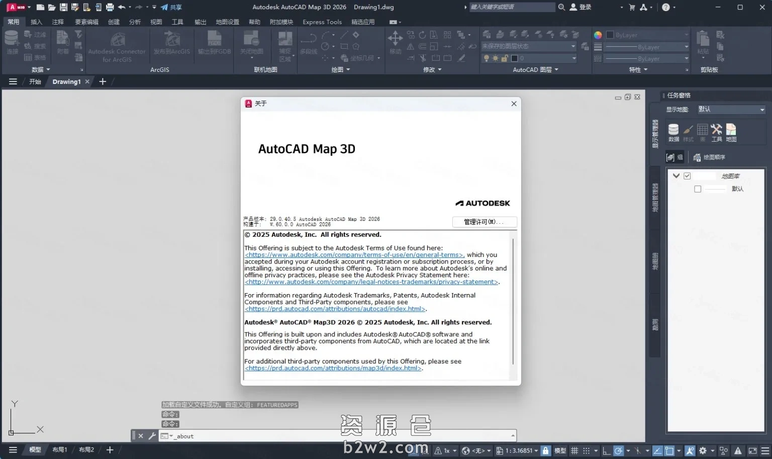 AutoCAD Map 3D 2026地理信息版