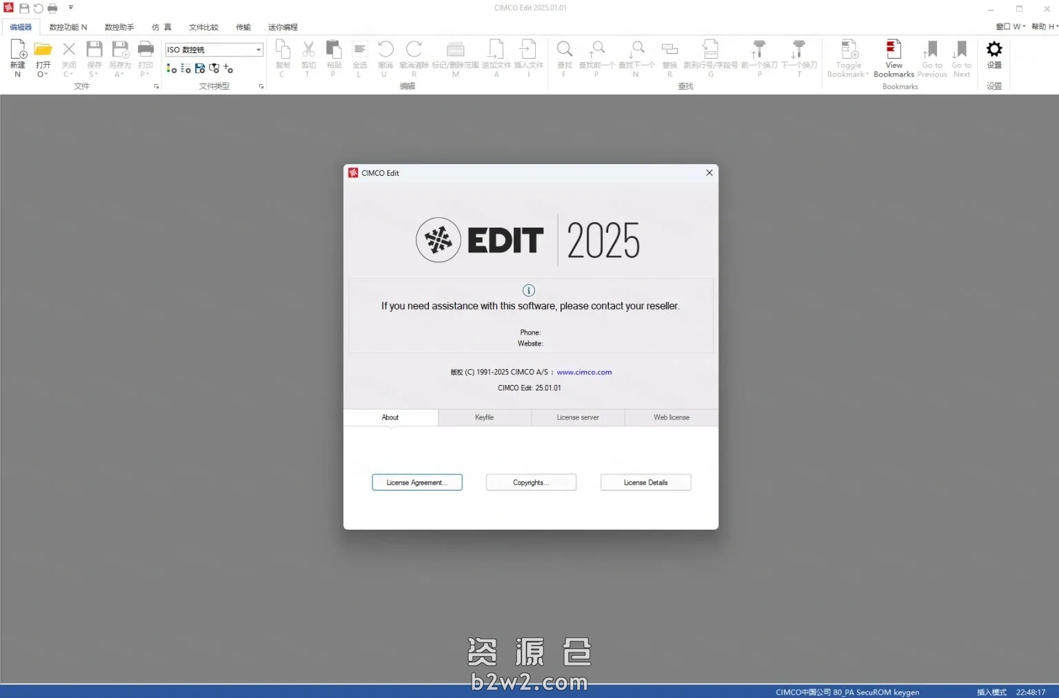 CIMCO Edit 2025 数控编程仿真