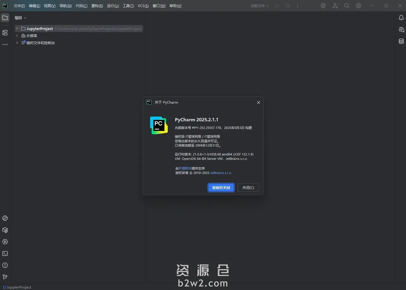 Jetbrains PyCharm 2025.2.1.1