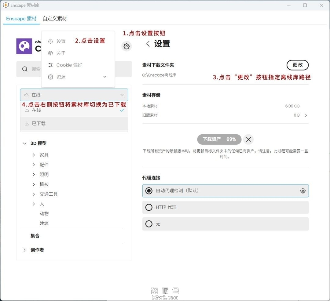 Enscape 3D v4.14.0 中文正式版