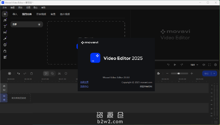 图片[1]-Movavi Video Editor 2025 v25.9.0 中文安装版 – 视频编辑软件_资源仓-b2w2.com