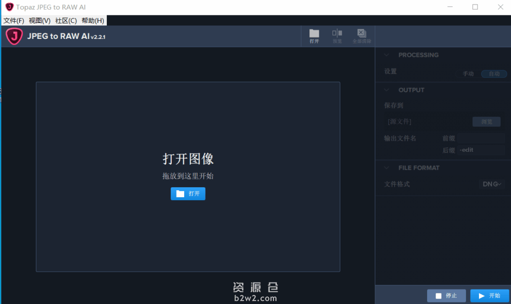 图片[1]-Topaz JPEG to RAW AI 2.2.1 中文安装版下载 – 智能修复JPEG转RAW画质-资源仓-b2w2.com