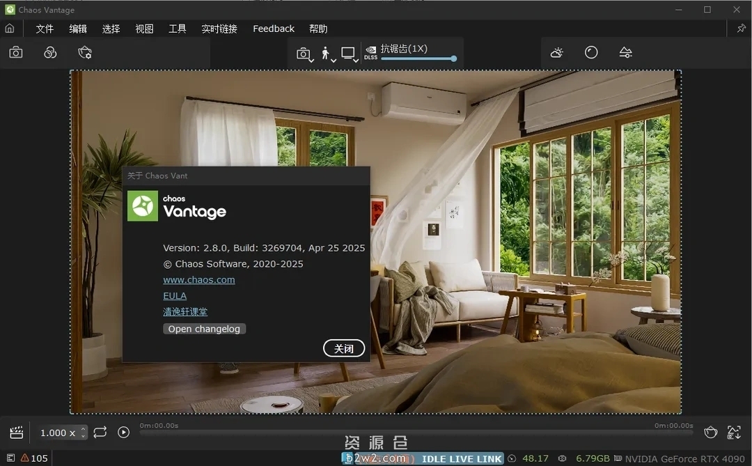 Chaos Vantage 3.0.3实时渲染器汉化