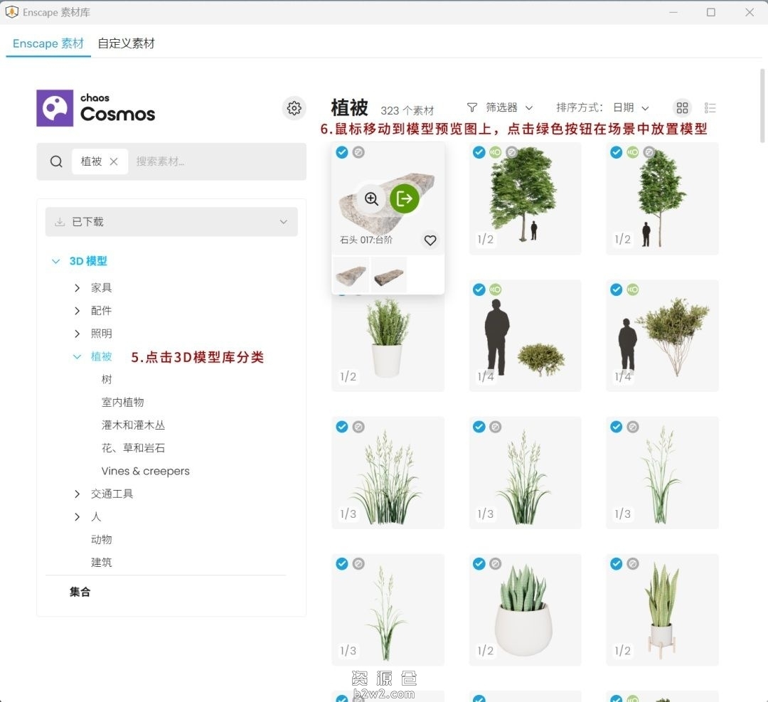 Enscape 3D v4.14.0 中文正式版