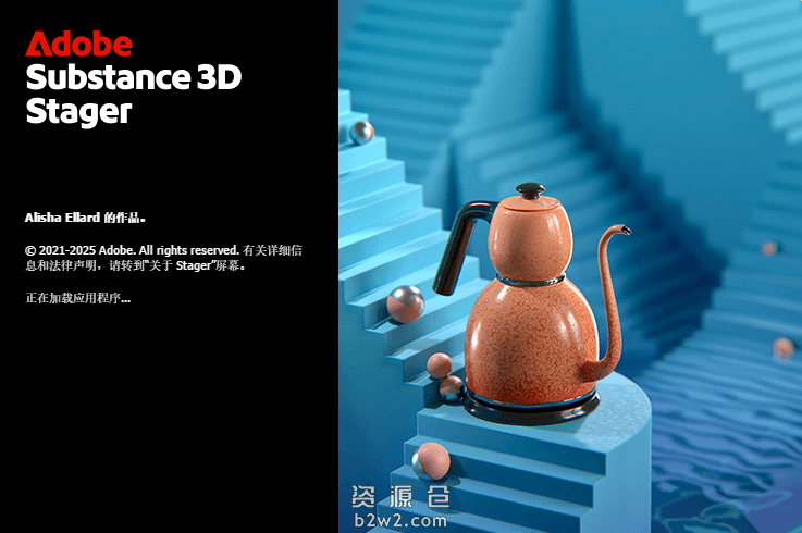 图片[1]-Adobe Substance 3D Stager v3.1.3 一键安装正式版 – 专业的3D场景布置与渲染软件-资源仓-b2w2.com