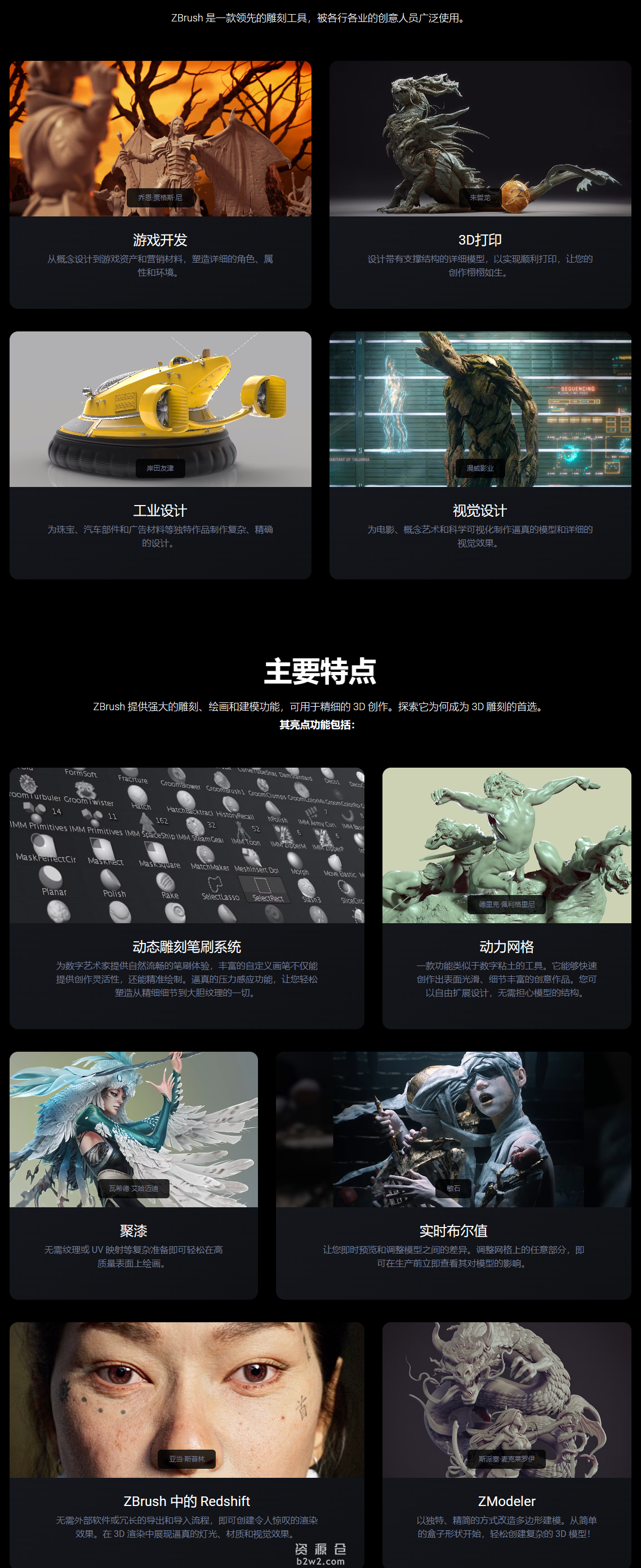 三维雕刻建模软件 Maxon ZBrush 2026.1.0 Win破解版下载 三维雕刻建模软件 Maxon ZBrush 2026.1.0 Win破解版下载