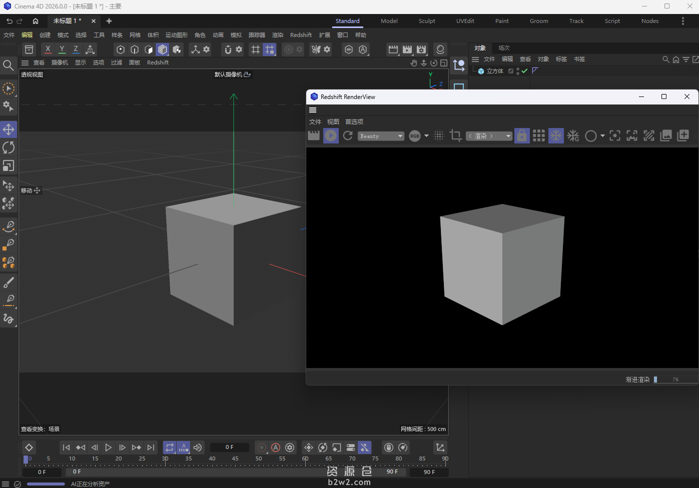 Maxon Cinema 4D 2026.1.0 Win中文/英文官网破解版C4D软件下载 QQ20250912-170048.png