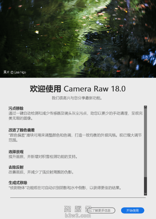 图片[1]-Adobe Camera Raw 18.0 下载 – ACR 18.0 正式版 支持PS 2026 中文版 插件离线安装-资源仓-b2w2.com