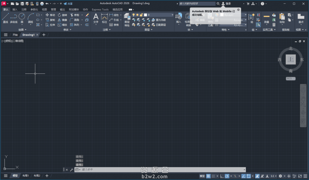 图片[1]-Autodesk AutoCAD 2026.1 简体中文版 – 专业计算机辅助设计软件-资源仓-b2w2.com