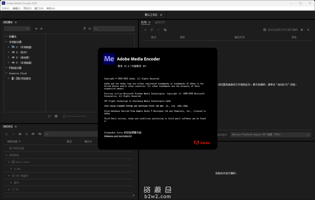 图片[1]-Adobe Media Encoder 2025 v25.6.0.98 中文版下载 – 专业视频转码与批量输出核心工具-资源仓-b2w2.com