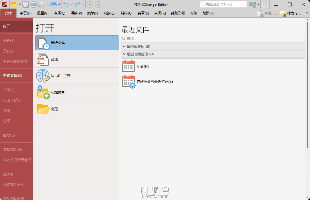 图片[1]-PDF-XChange Editor Plus v10.7.3.401 安装版 – 强大的PDF编辑与管理工具-资源仓-b2w2.com