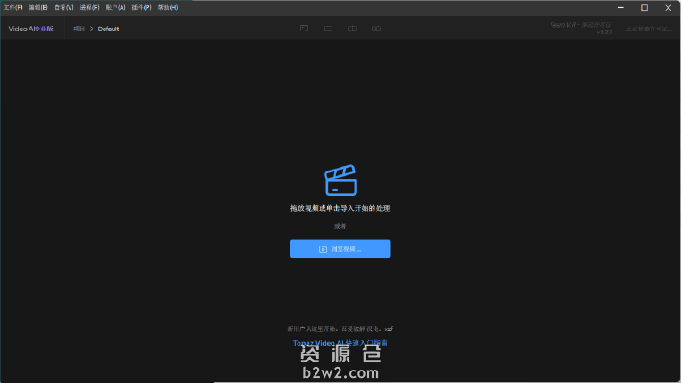 图片[1]-Topaz Video AI v7.0.1 下载 – Video AI 汉化中文安装版 视频增强与补帧-资源仓-b2w2.com